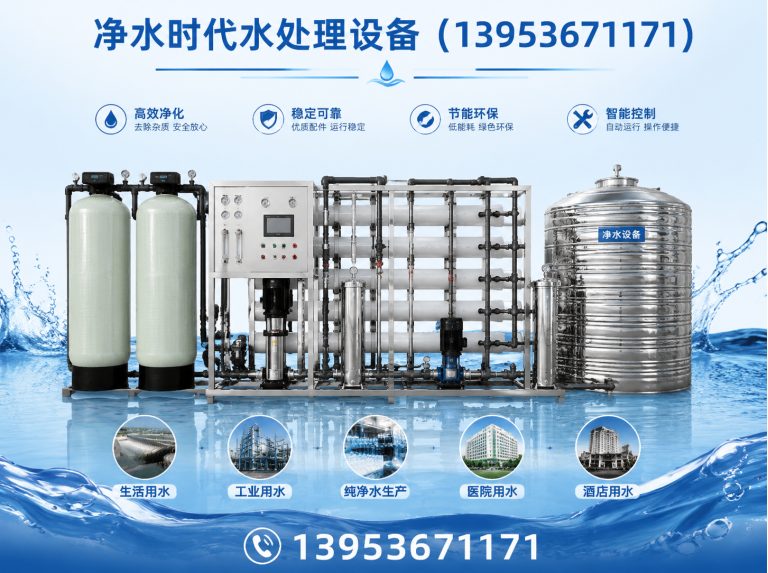 诸城市水处理设备展示图