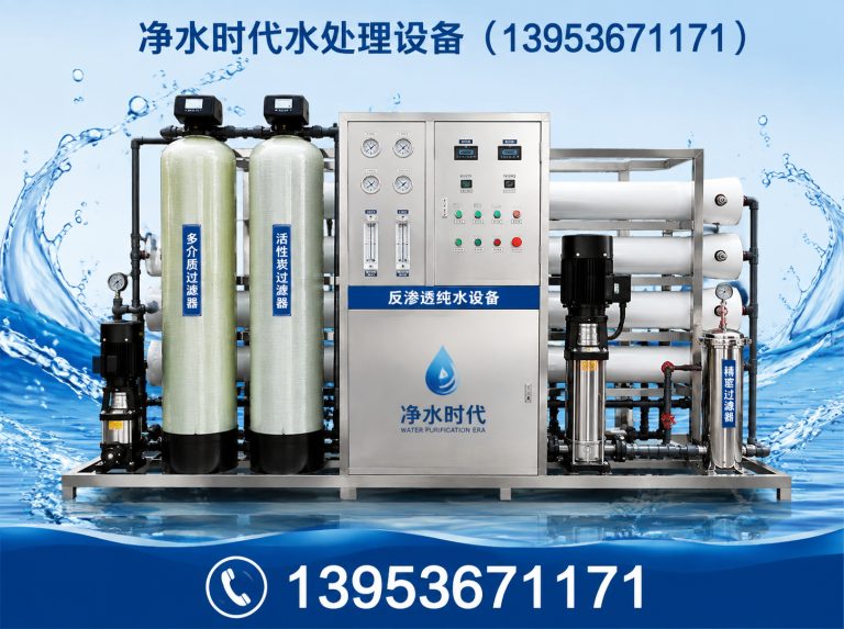 诸城市纯水设备展示图